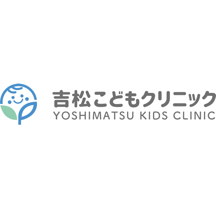 吉松こどもクリニック