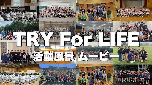 TRY FOR LIFE